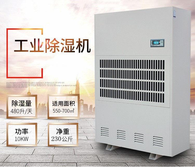 別墅地下室除濕機-環科電器告訴您如何選擇？